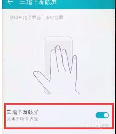 红米手机怎样截屏?