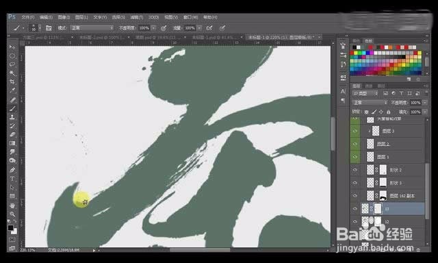 Photoshop茶壶细节刻画