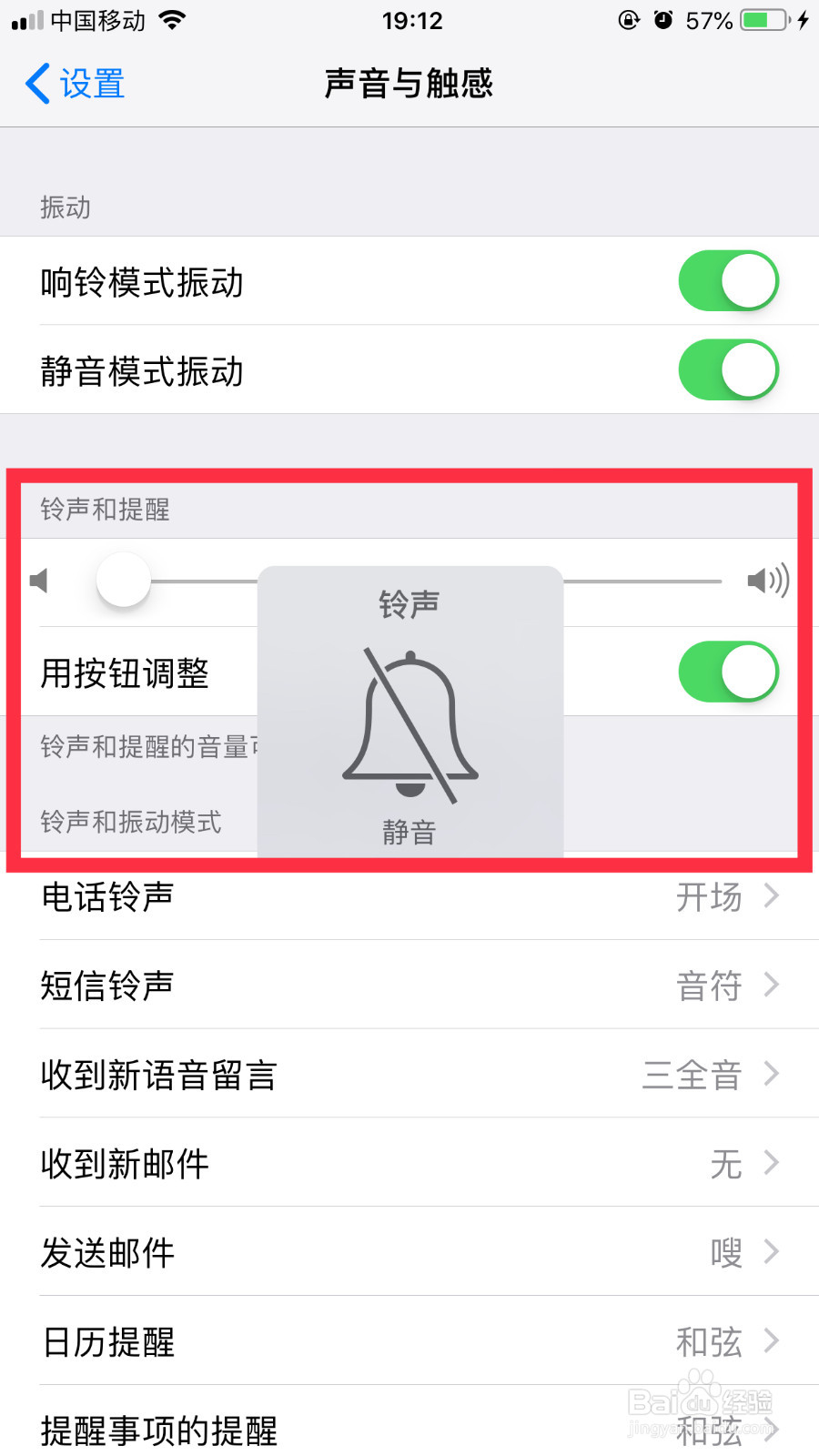 微信发视频的时候声音怎么关闭