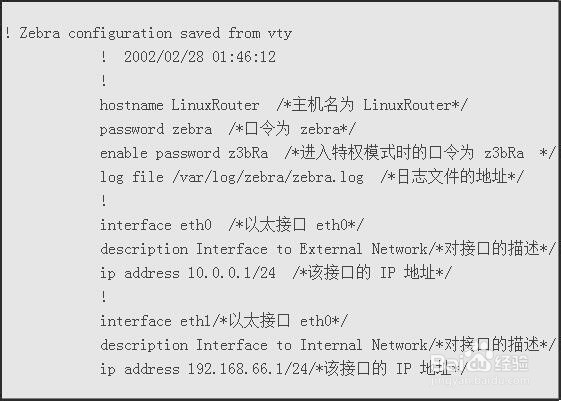 教你如何用Linux打造路由器