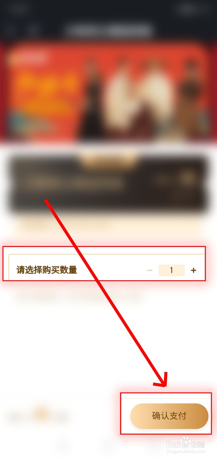 如何在爱奇艺使用票夹工具?