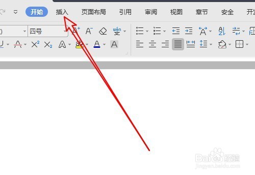wps2019文字怎么制作二维码