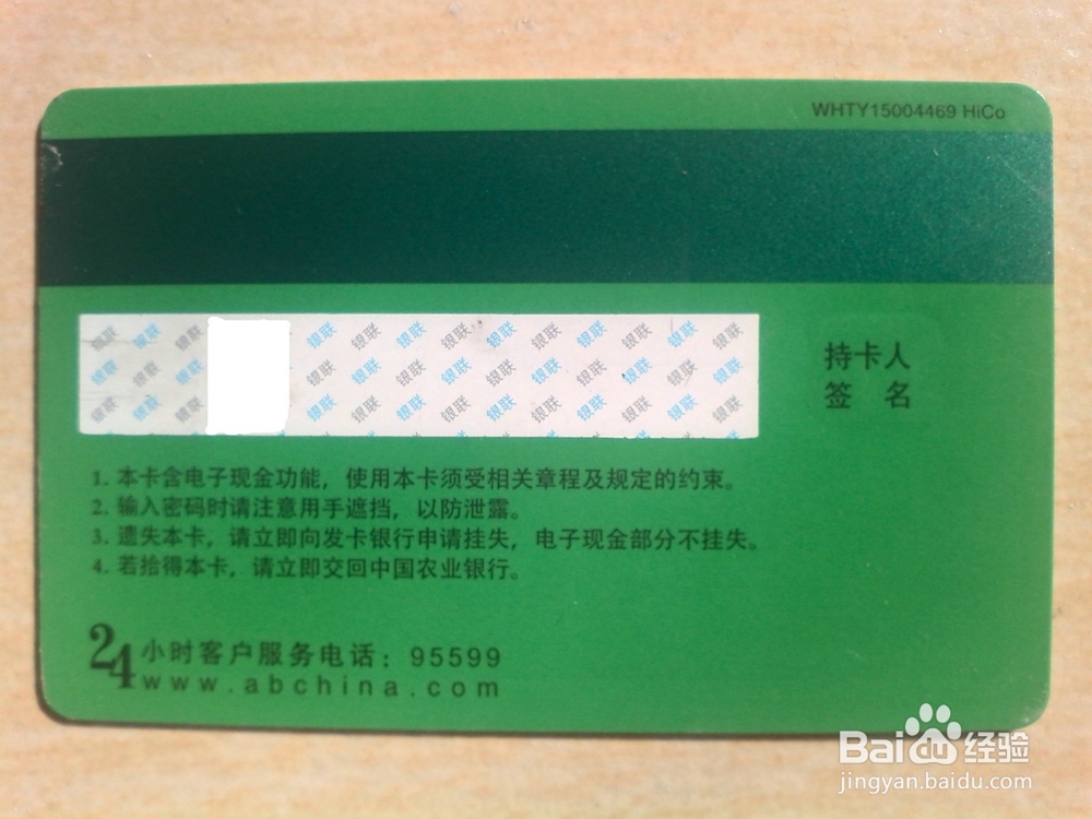 如何知道自己手中银行卡的支行名称？