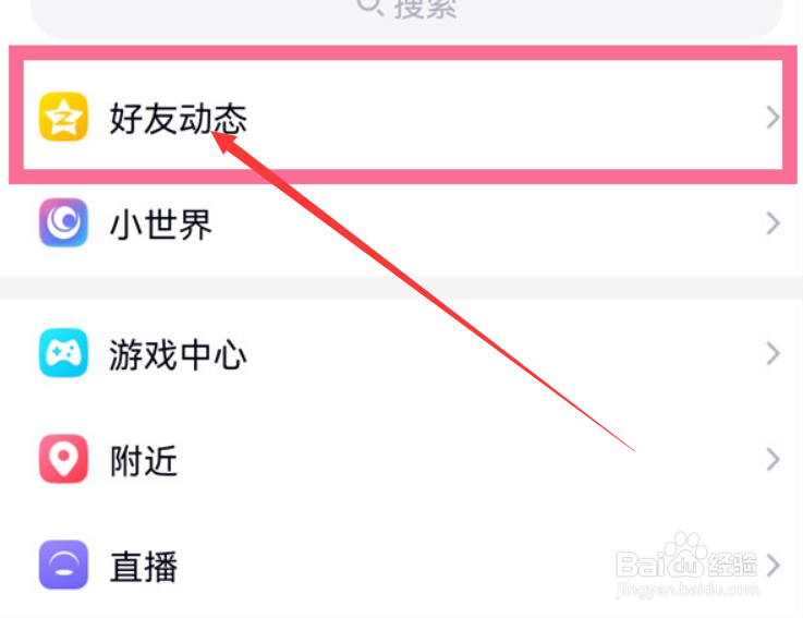 qq日志在哪里找到