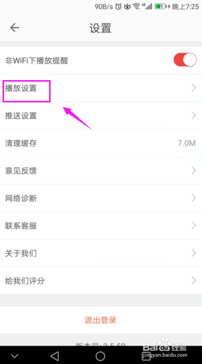 全名直播怎么隐藏弹幕?全名直播弹幕设置教学?