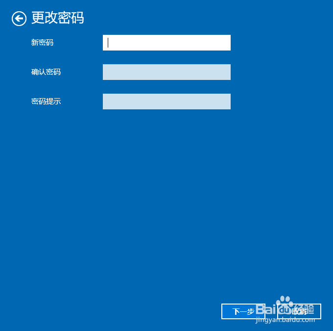如何设置电脑开机密码