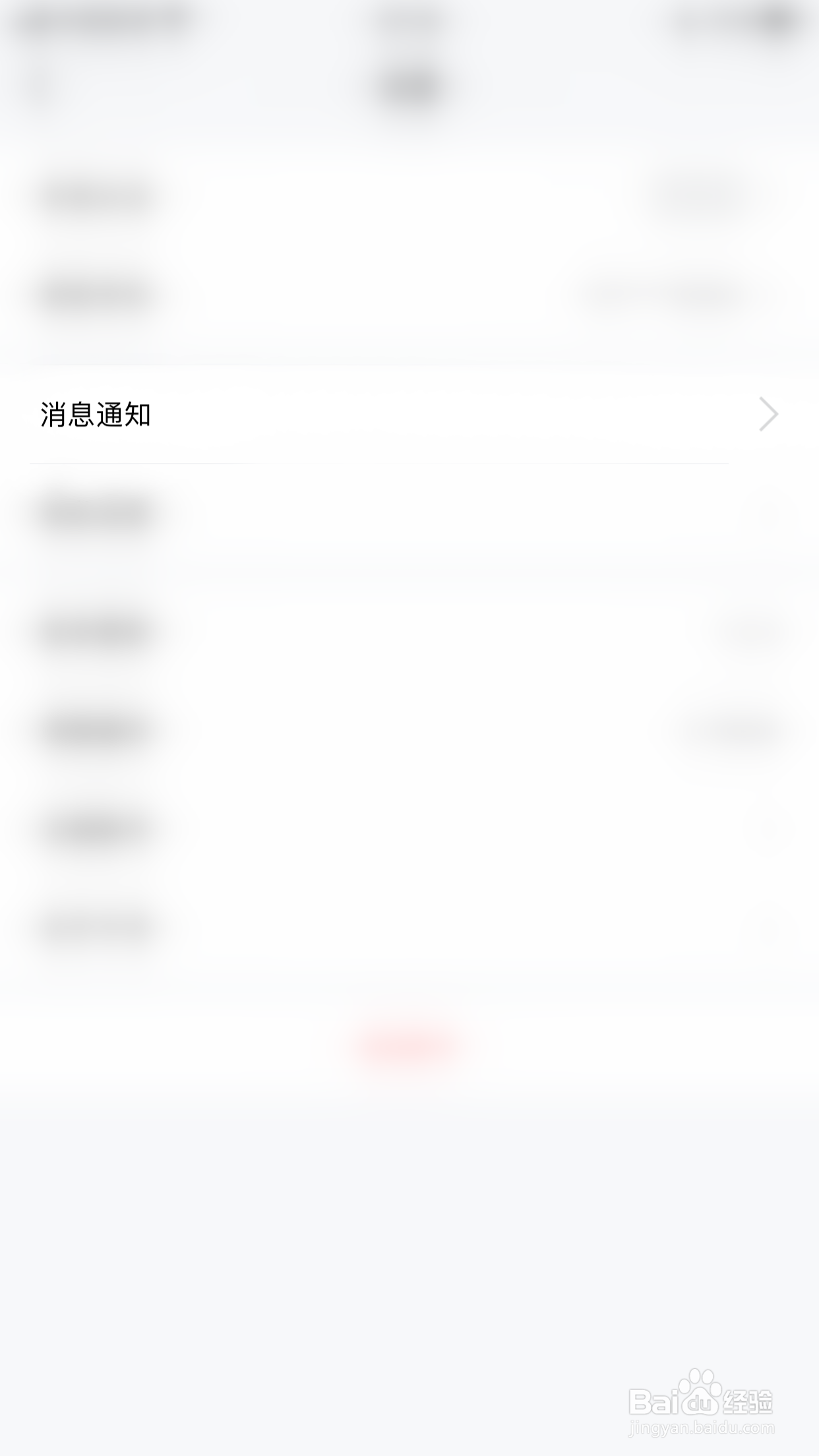 千寻陪练怎么停用点赞消息通知