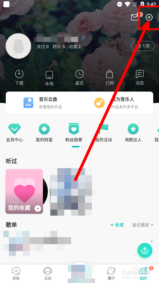 5sing原创音乐怎么申请注销账户