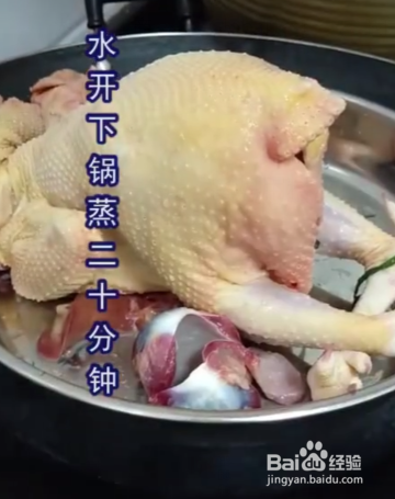 好吃又美味的葱油鸡