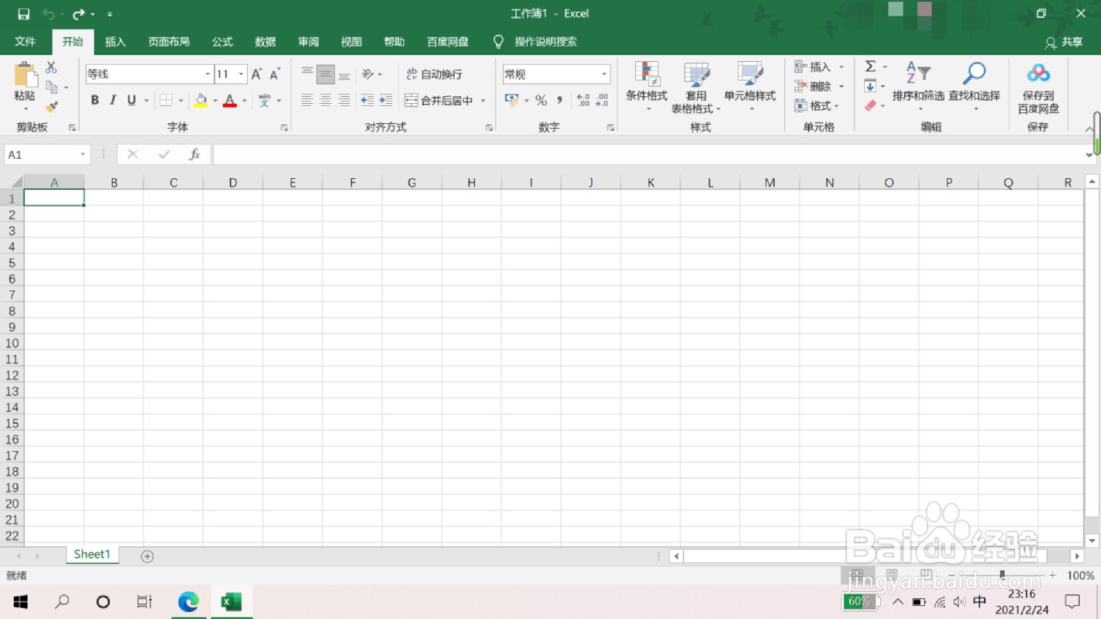 excel怎么输入带圈的数字