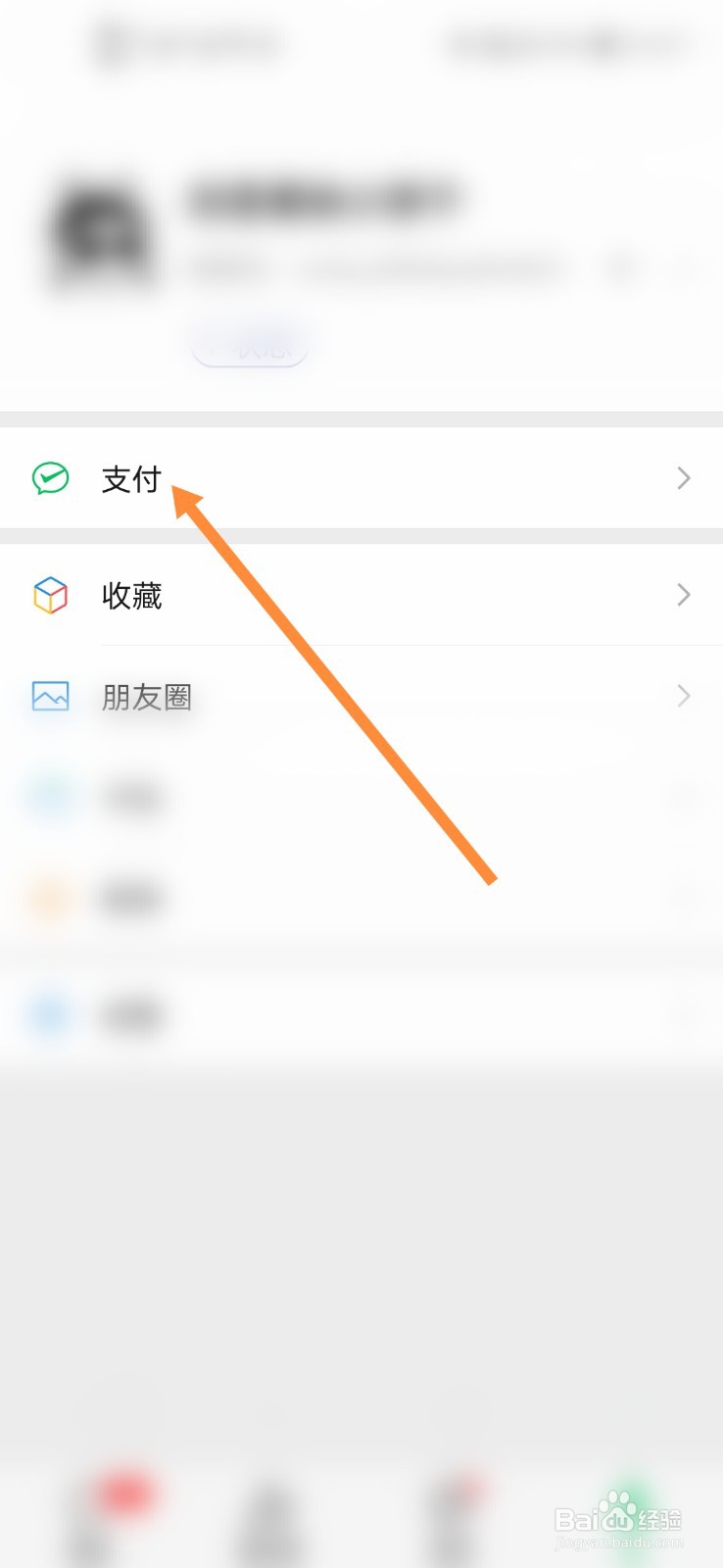 微信怎么查看已绑定的免密支付软件#校园分享#