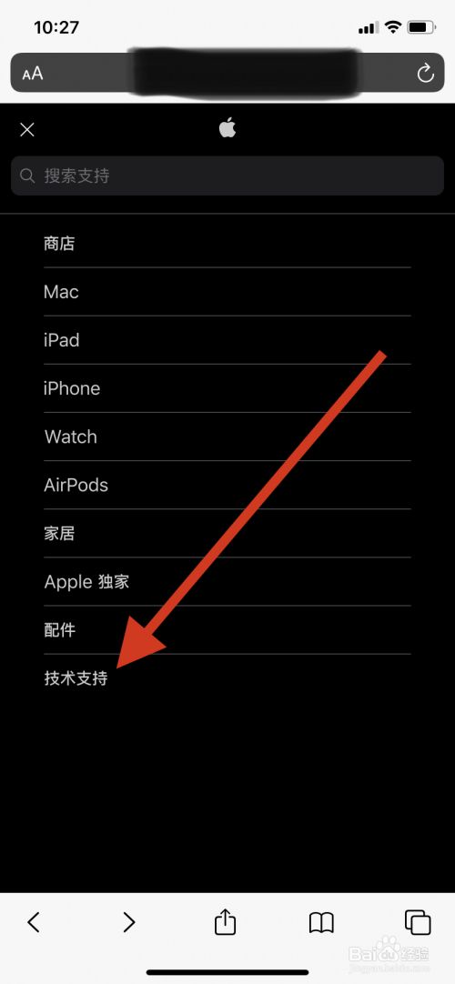 iphone电池保内怎么免费更换