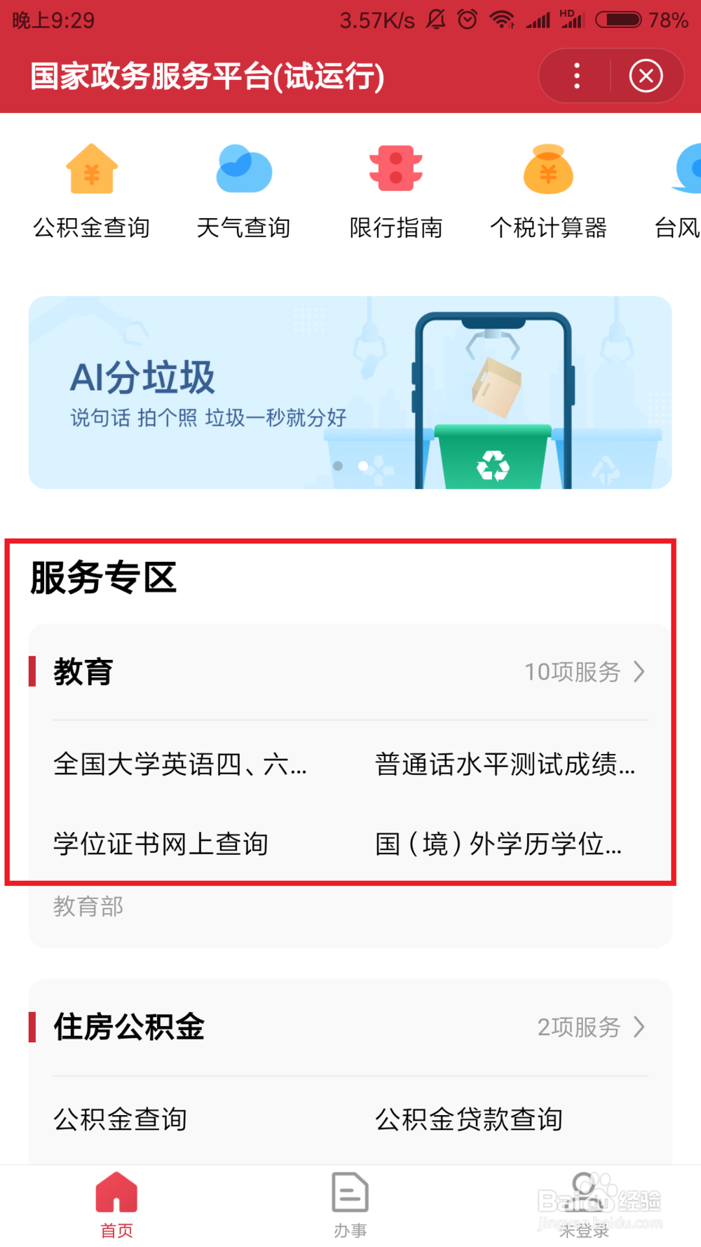 教师资格证哪里可以查询