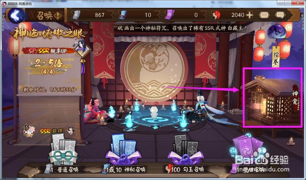 阴阳师手游获得黑蛋的途径