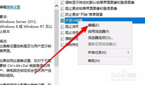 Win10怎么样关闭自动锁屏 如何取消自动锁屏
