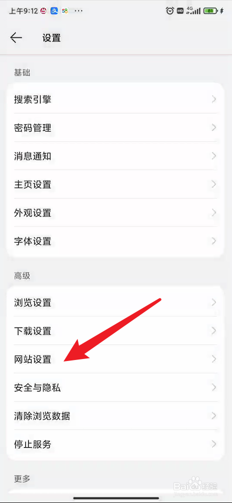 花瓣浏览器如何设置网站浏览模式为电脑版