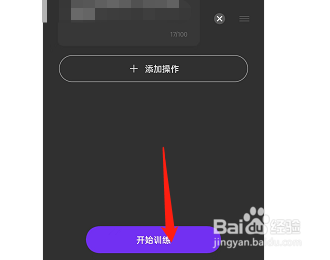 opporeno7小布助手如何进行训练