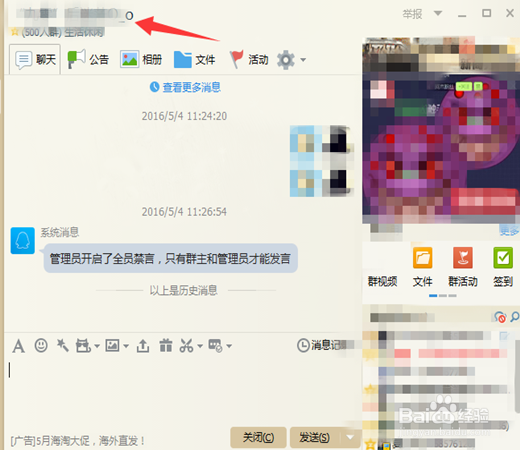 qq群如何上传文件（电脑）