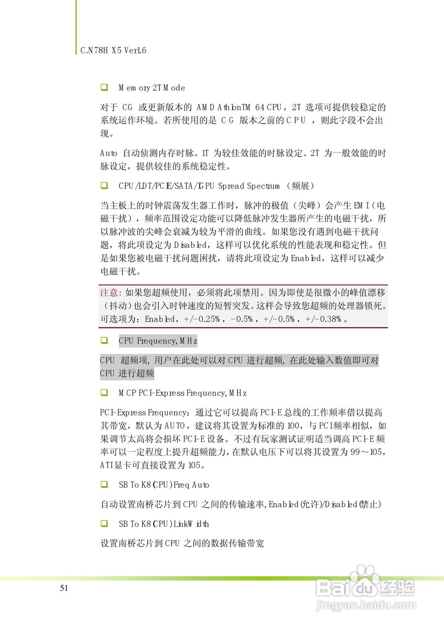七彩虹C.N78H X5型主板说明书:[6]