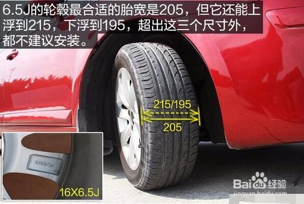 更换汽车轮胎的一些小窍门