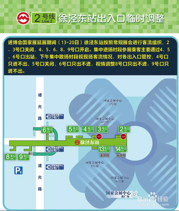 进博会国家展延展注意事项攻略整理