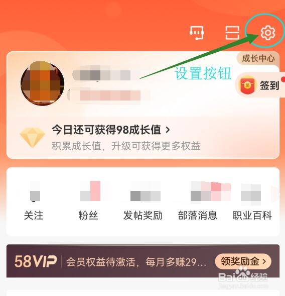 如何允许58同城APP使用麦克风功能