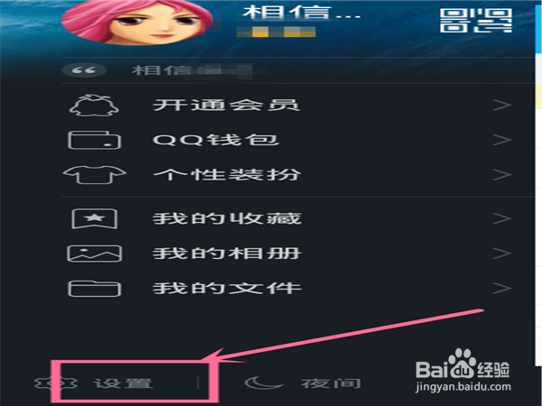 用手机上QQ，在QQ上怎么截图？