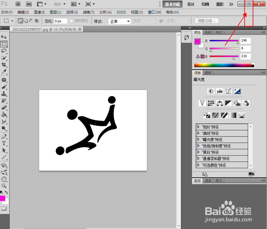 Adobe Photoshop如何缩小和放大工作界面？