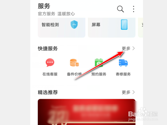 华为手机已经激活退货