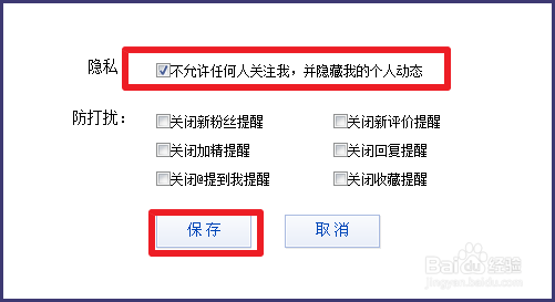 百度贴吧怎么隐藏发过的帖子