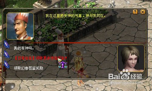 魔域任务之日常试炼场任务——好胃口挑战攻略