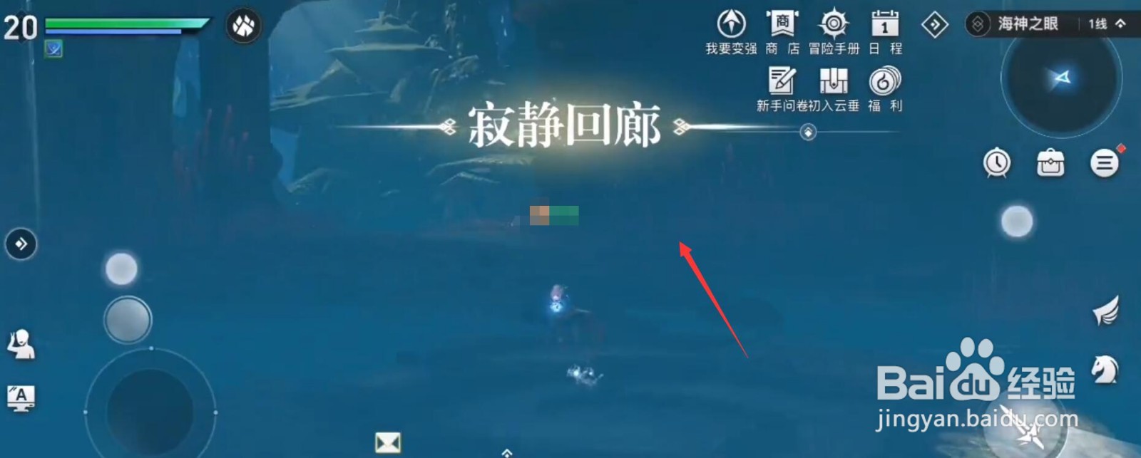 天谕海神之眼怎么下去