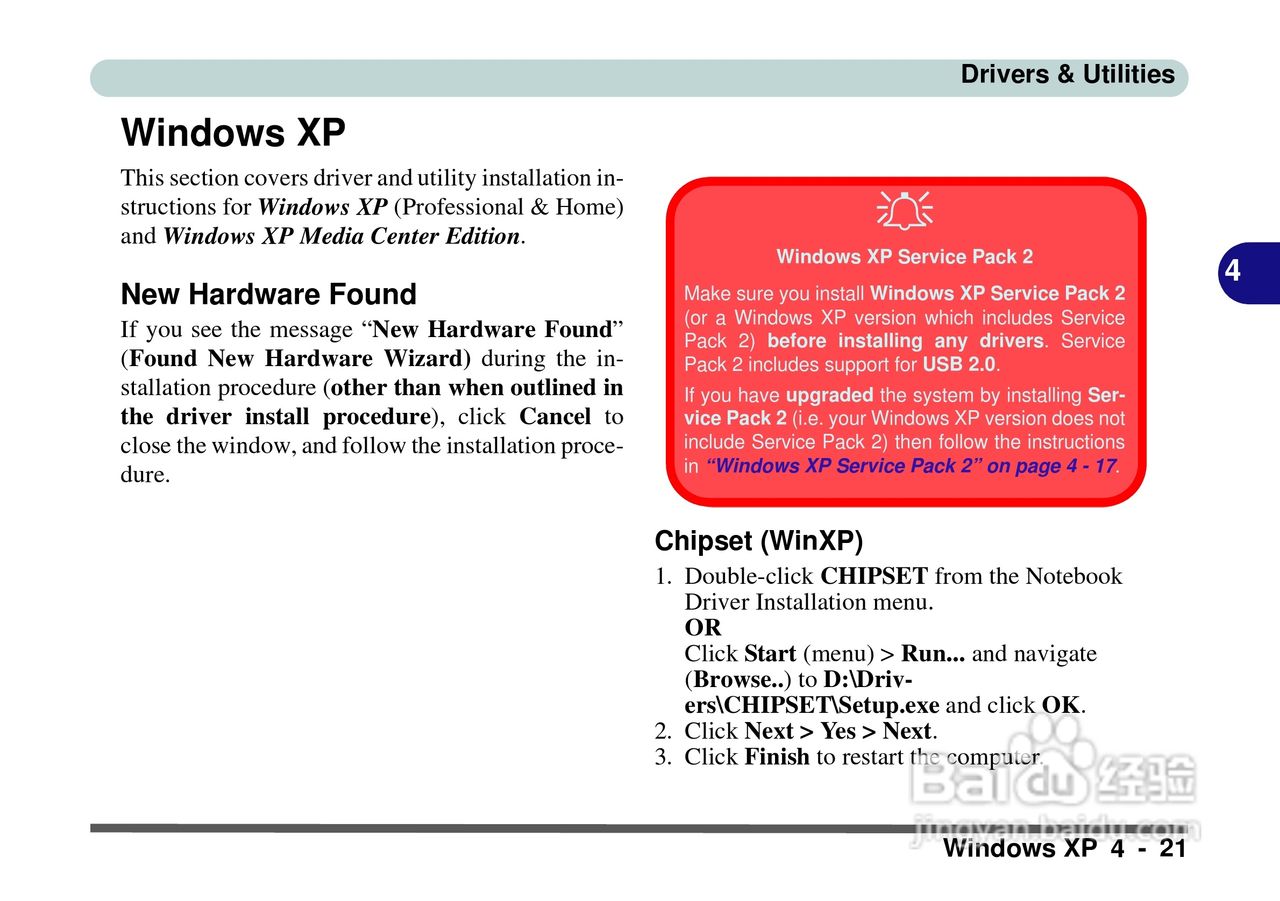 Alienware Area-51m 7700笔记本电脑说明书:[9]