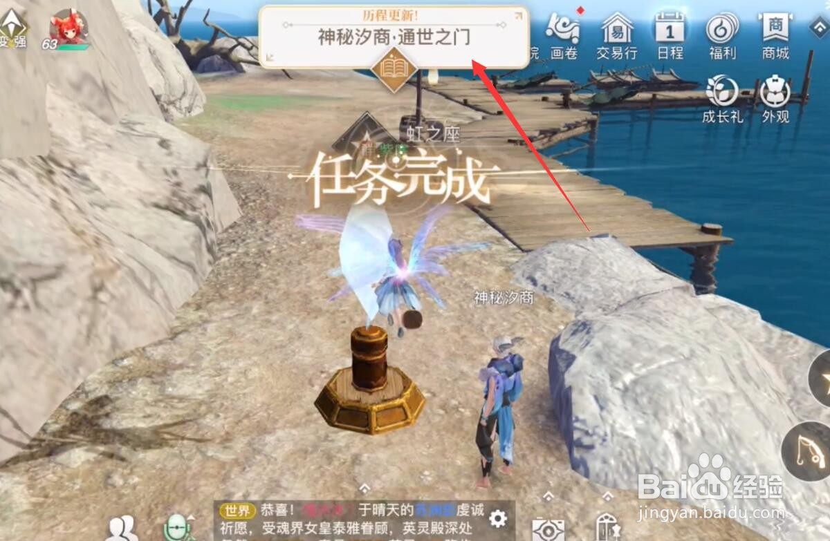 天谕手游通世之门怎么做