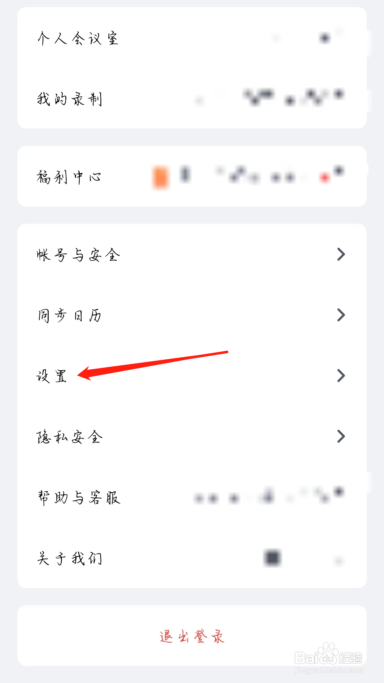 腾讯会议如何开启入会开启摄像头