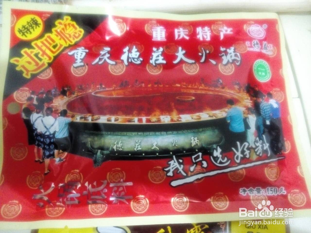 正宗重庆人教你零基础自制重庆鸳鸯火锅