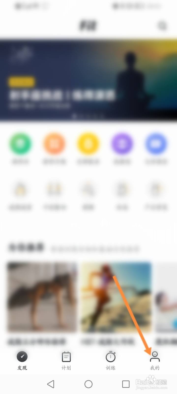 Fit健身怎么设置登录密码