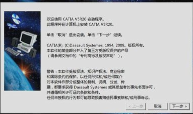 CATIA V5安装通用教程