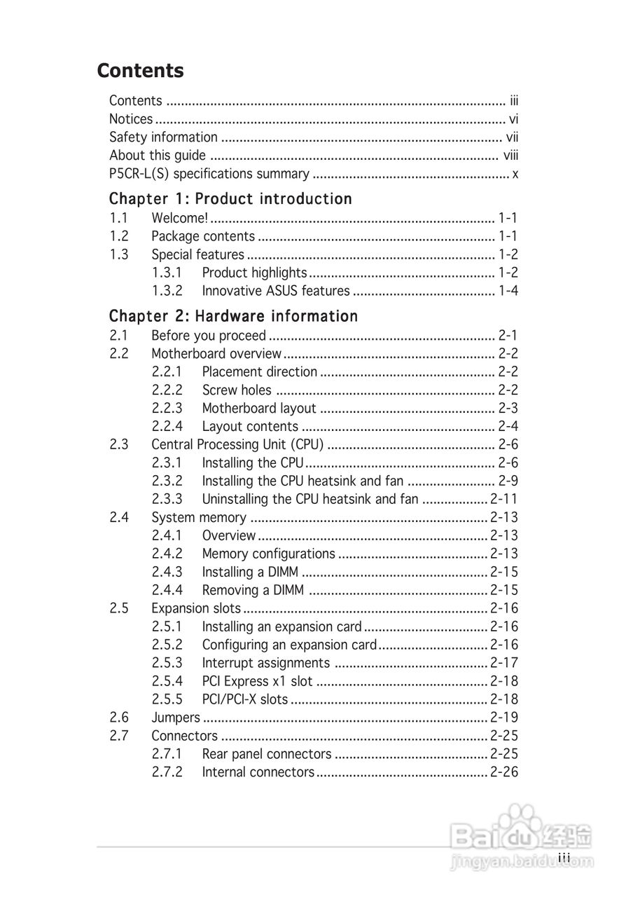 华硕P5CR-LS型主板说明书:[1]