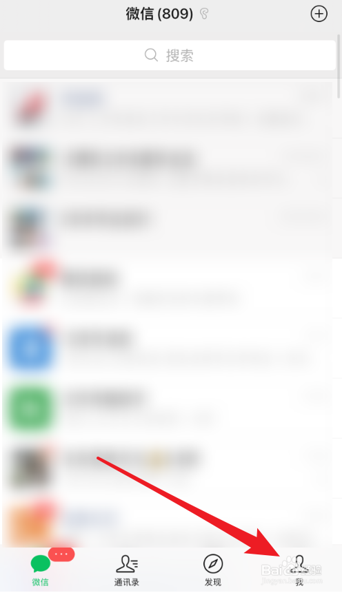 怎么保存微信头像