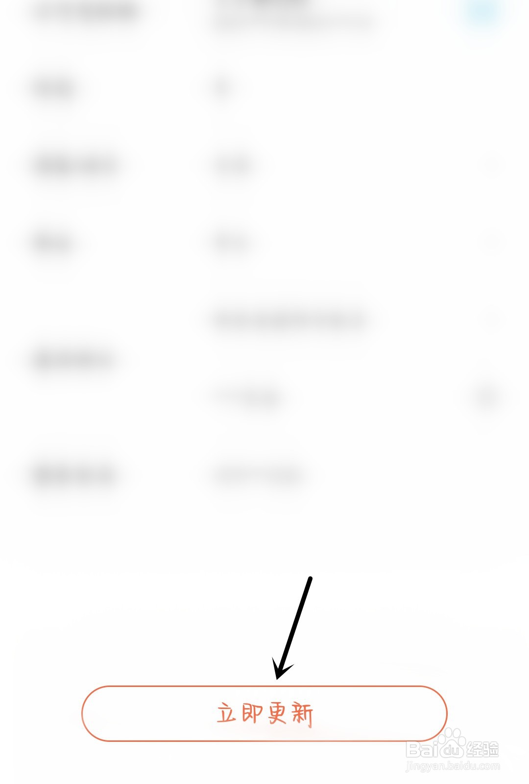 中国建设银行怎么修改客户信息