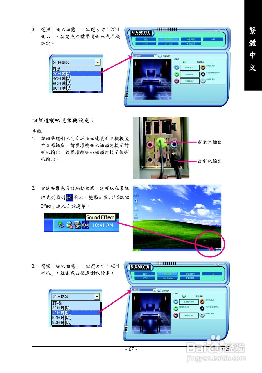 技嘉GA-8I915P Duo (Rev 2.1)型主板说明书:[7]