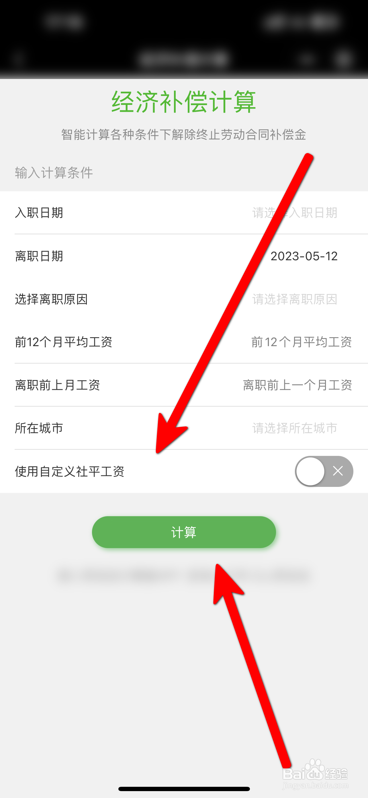 合同没到期辞退员工怎么赔偿