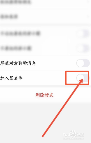 拼多多怎么屏蔽好友