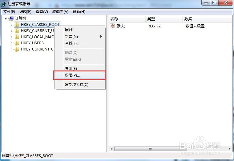 Win7注册表修改权限提示拒绝访问#百元挑战#