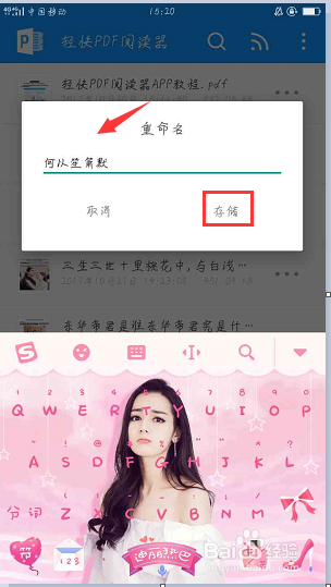 手机pdf阅读器可以怎么使用