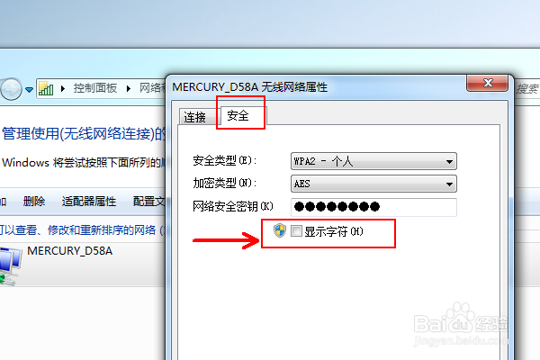 WIFI无线密码忘记了怎么办解决