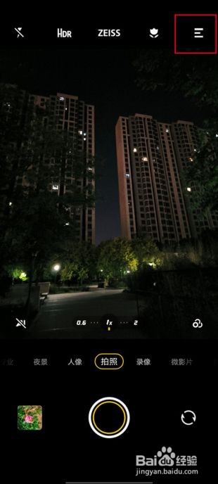 iQOO10如何关闭照片水印