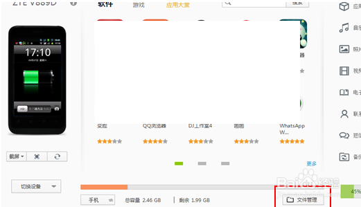 Android安卓手机系统铃声位置和铃声下载