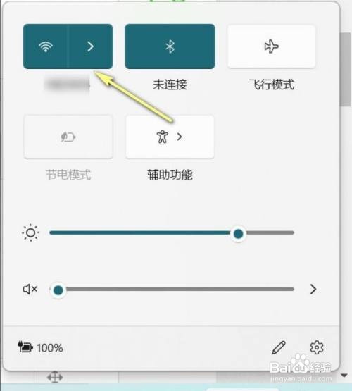 win11无线网络连接不可用怎么办?
